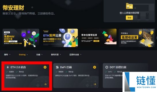 苹果手机安币APP怎么下载？安币APP官方版在哪下载？海外Apple ID获取教程