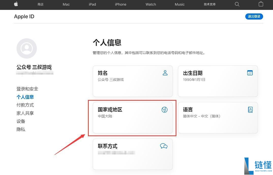 苹果手机安币APP怎么下载？安币APP官方版在哪下载？海外Apple ID获取教程