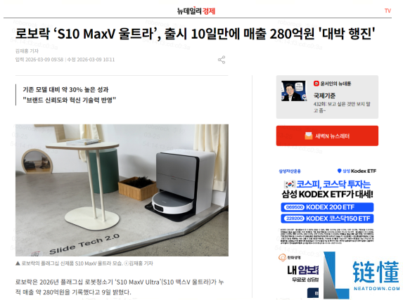 韩国10天卖出280亿韩元,石头G30S Pro不止是一台旗舰
