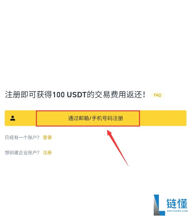 苹果手机安币APP怎么下载？安币APP官方版在哪下载？海外Apple ID获取教程