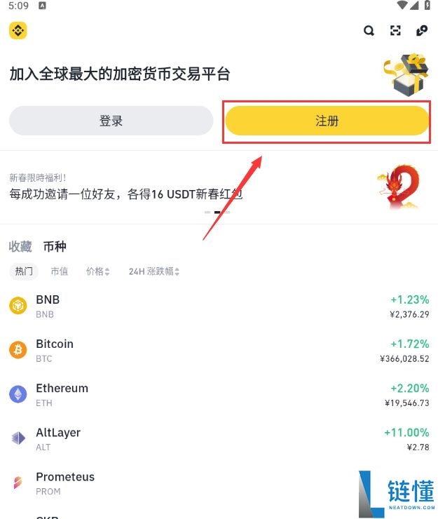 苹果手机安币APP怎么下载？安币APP官方版在哪下载？海外Apple ID获取教程