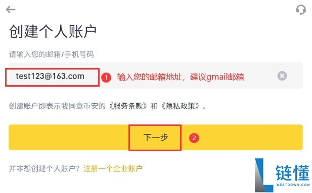 苹果手机安币APP怎么下载？安币APP官方版在哪下载？海外Apple ID获取教程
