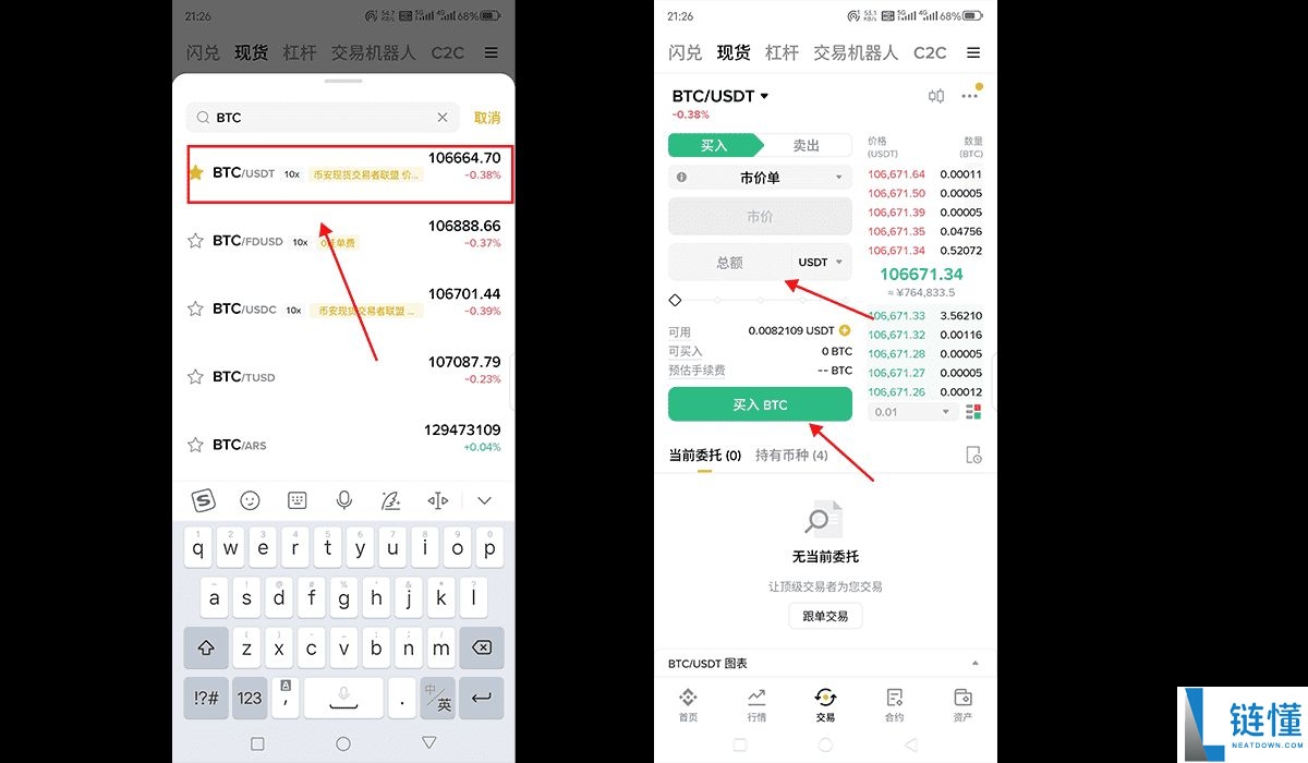 苹果手机安币APP怎么下载？安币APP官方版在哪下载？海外Apple ID获取教程