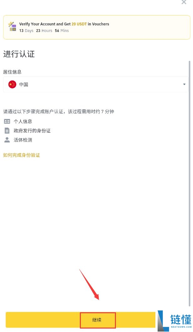 苹果手机安币APP怎么下载？安币APP官方版在哪下载？海外Apple ID获取教程