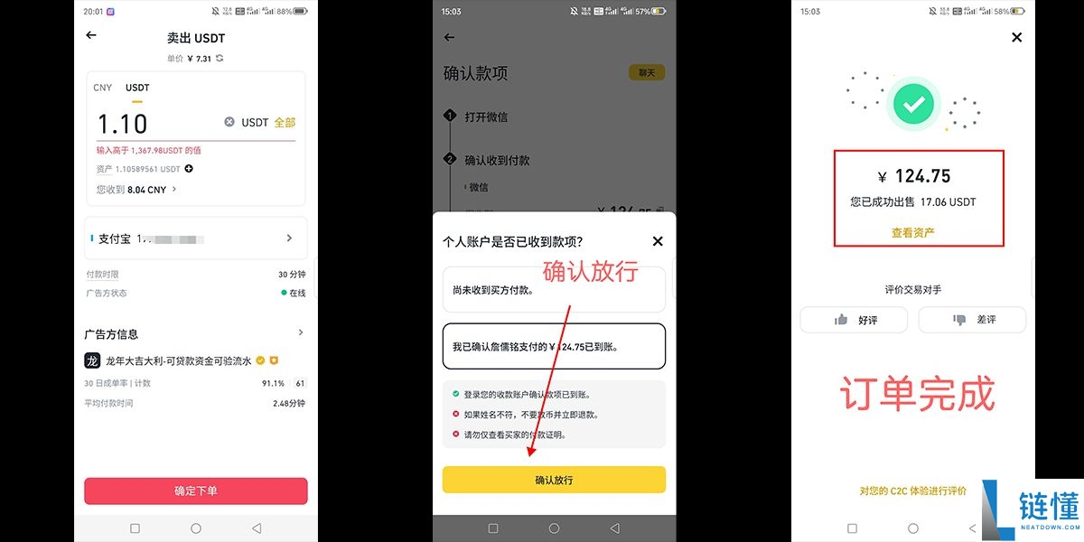 苹果手机安币APP怎么下载？安币APP官方版在哪下载？海外Apple ID获取教程