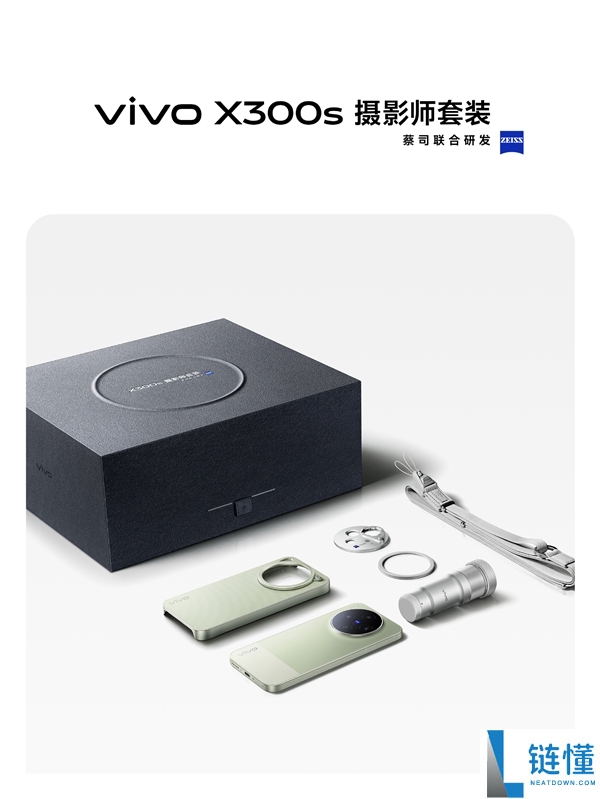 vivo X300 Ultra/X300s摄影师套装正式发布：行业首发大炮400增距镜