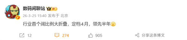 全球首台阔比例大折叠手机来了,华为Pura X2定档4月发布：提早苹果半年