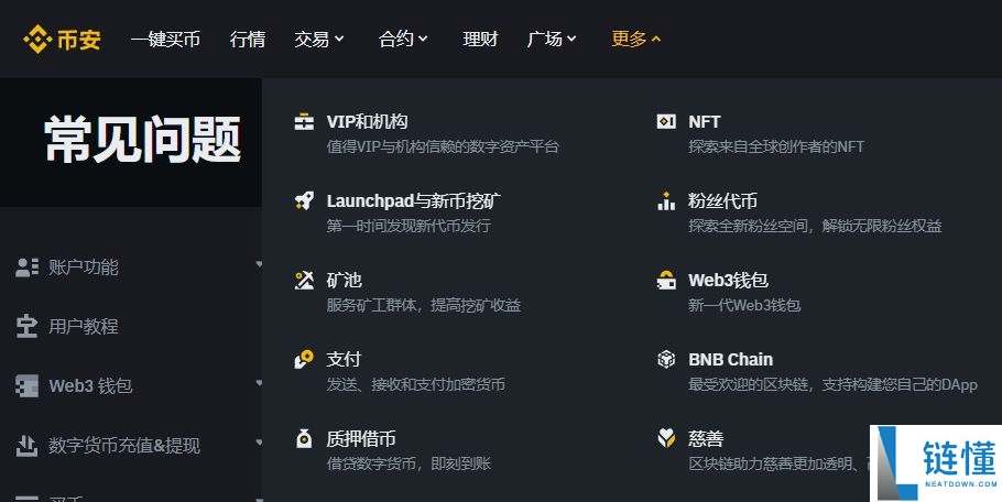 比特币交易所有哪些APP？2025十大 BTC交易APP排行榜和下载教学