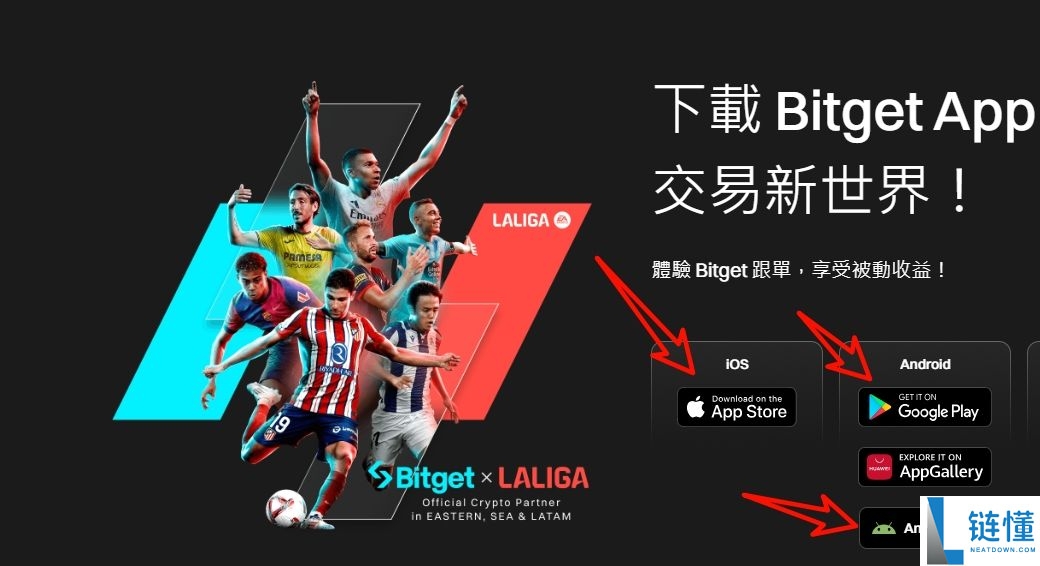比特币交易所有哪些APP？2025十大 BTC交易APP排行榜和下载教学