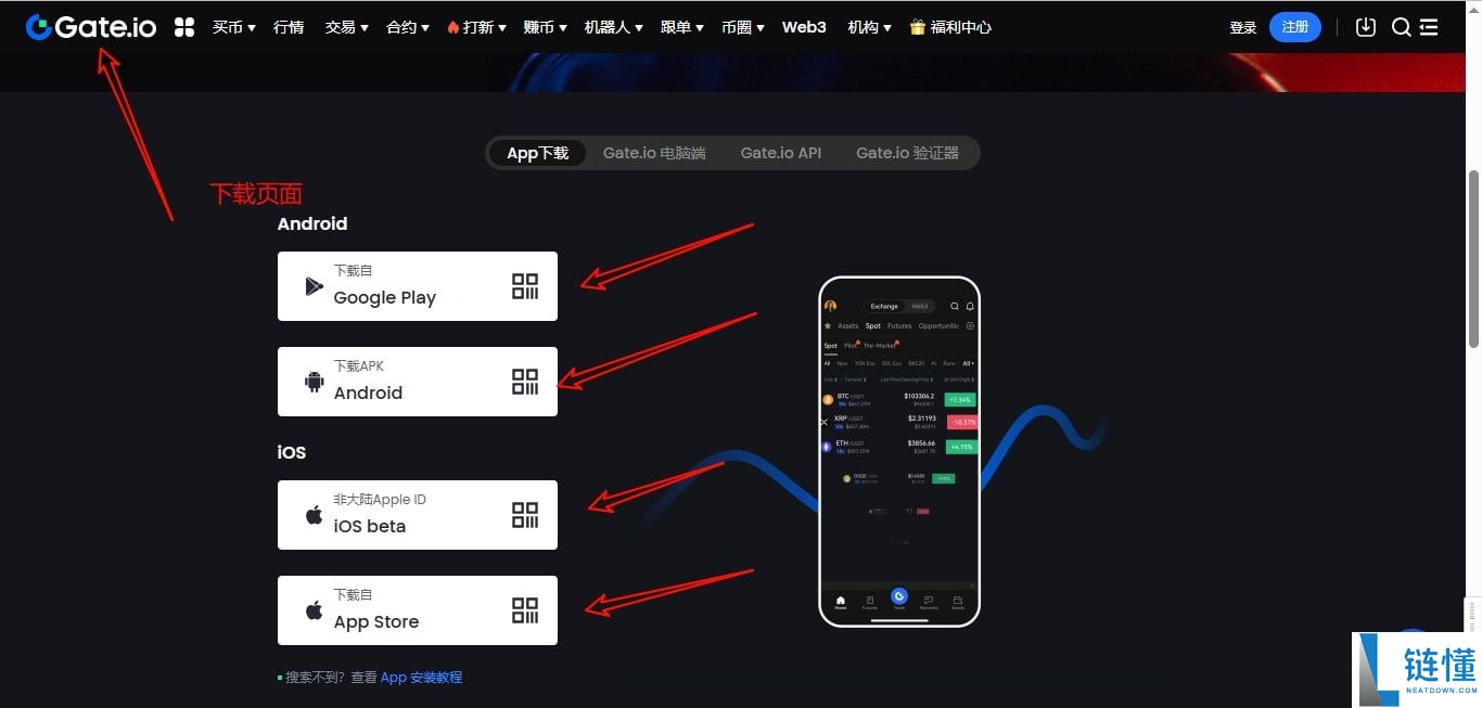 比特币交易所有哪些APP？2025十大 BTC交易APP排行榜和下载教学