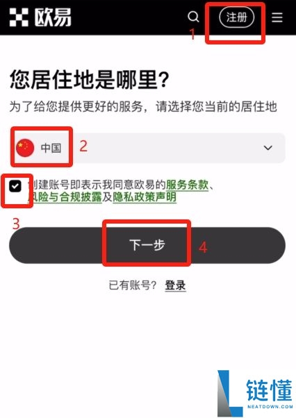 比特币交易所有哪些APP？2025十大 BTC交易APP排行榜和下载教学