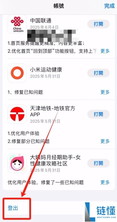 比特币交易所有哪些APP？2025十大 BTC交易APP排行榜和下载教学