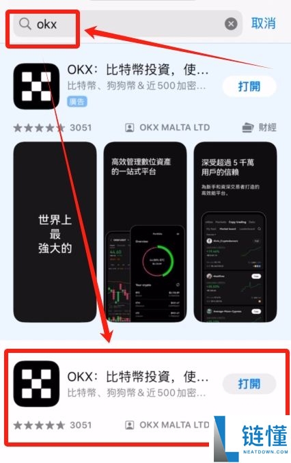 比特币交易所有哪些APP？2025十大 BTC交易APP排行榜和下载教学