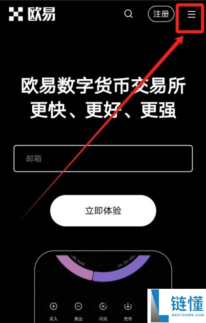比特币交易所有哪些APP？2025十大 BTC交易APP排行榜和下载教学