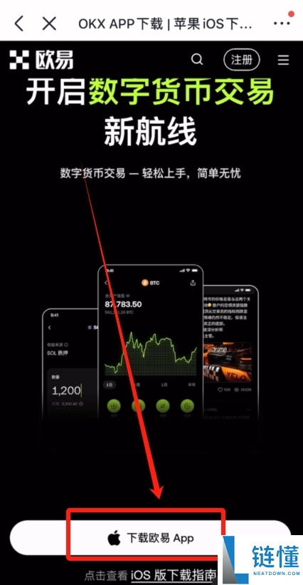 比特币交易所有哪些APP？2025十大 BTC交易APP排行榜和下载教学