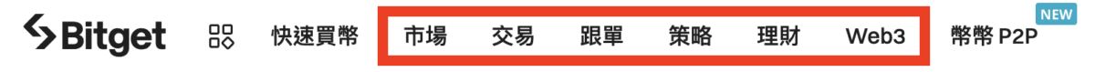 身处美国如何使用Bitget交易所？如何下载？功能、手续费、安全性介绍