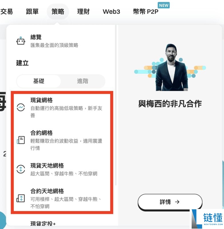 身处美国如何使用Bitget交易所？如何下载？功能、手续费、安全性介绍