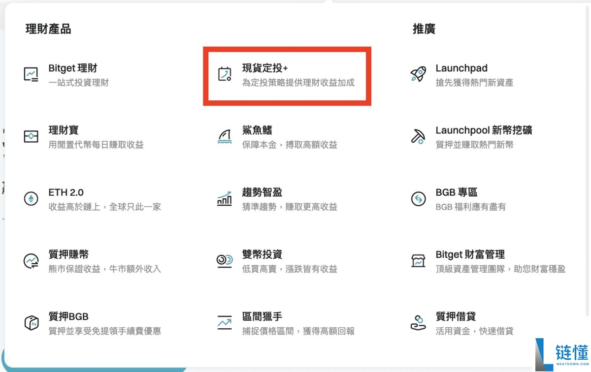 身处美国如何使用Bitget交易所？如何下载？功能、手续费、安全性介绍