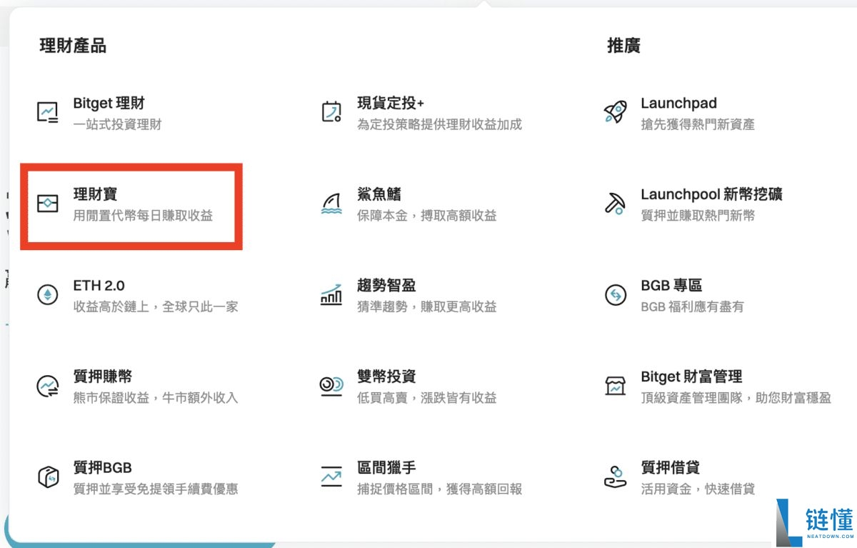 身处美国如何使用Bitget交易所？如何下载？功能、手续费、安全性介绍