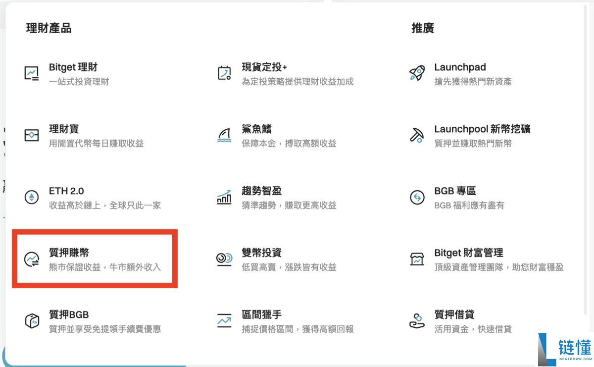 身处美国如何使用Bitget交易所？如何下载？功能、手续费、安全性介绍