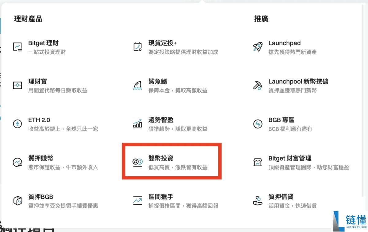 身处美国如何使用Bitget交易所？如何下载？功能、手续费、安全性介绍