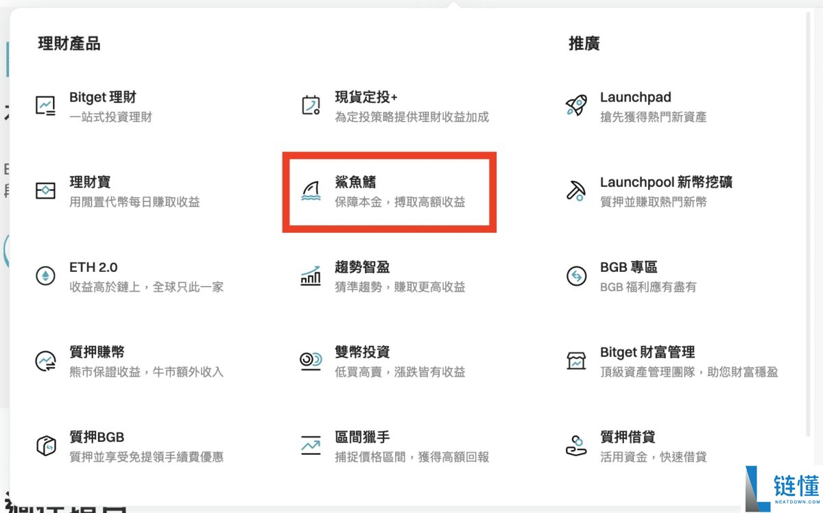 身处美国如何使用Bitget交易所？如何下载？功能、手续费、安全性介绍