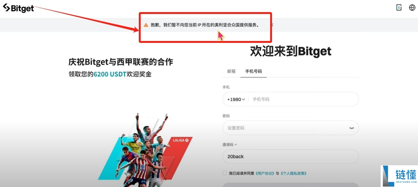 身处美国如何使用Bitget交易所？如何下载？功能、手续费、安全性介绍