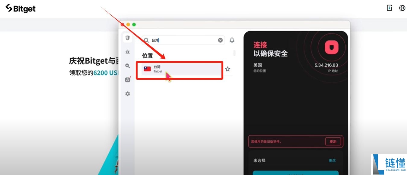 身处美国如何使用Bitget交易所？如何下载？功能、手续费、安全性介绍