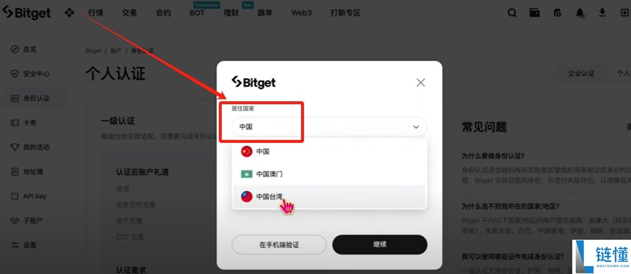 身处美国如何使用Bitget交易所？如何下载？功能、手续费、安全性介绍