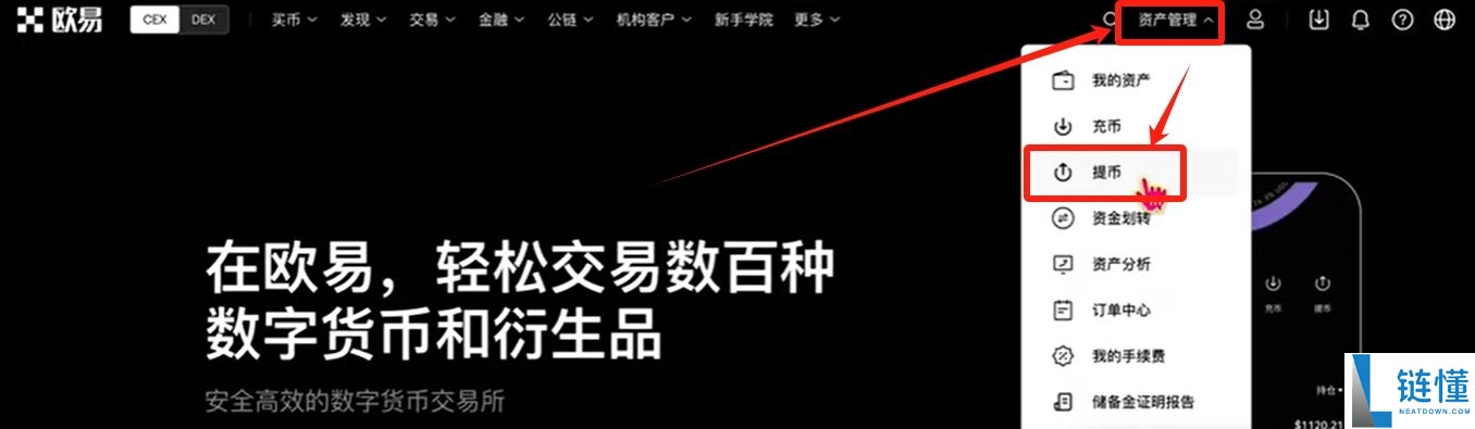 身处美国如何使用Bitget交易所？如何下载？功能、手续费、安全性介绍
