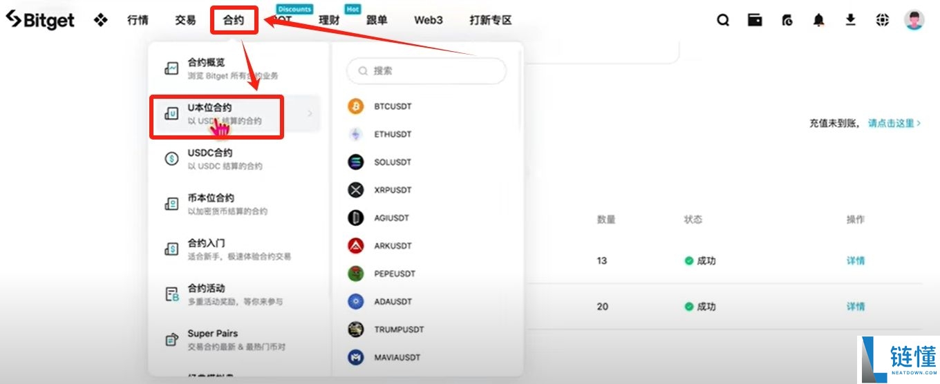 身处美国如何使用Bitget交易所？如何下载？功能、手续费、安全性介绍