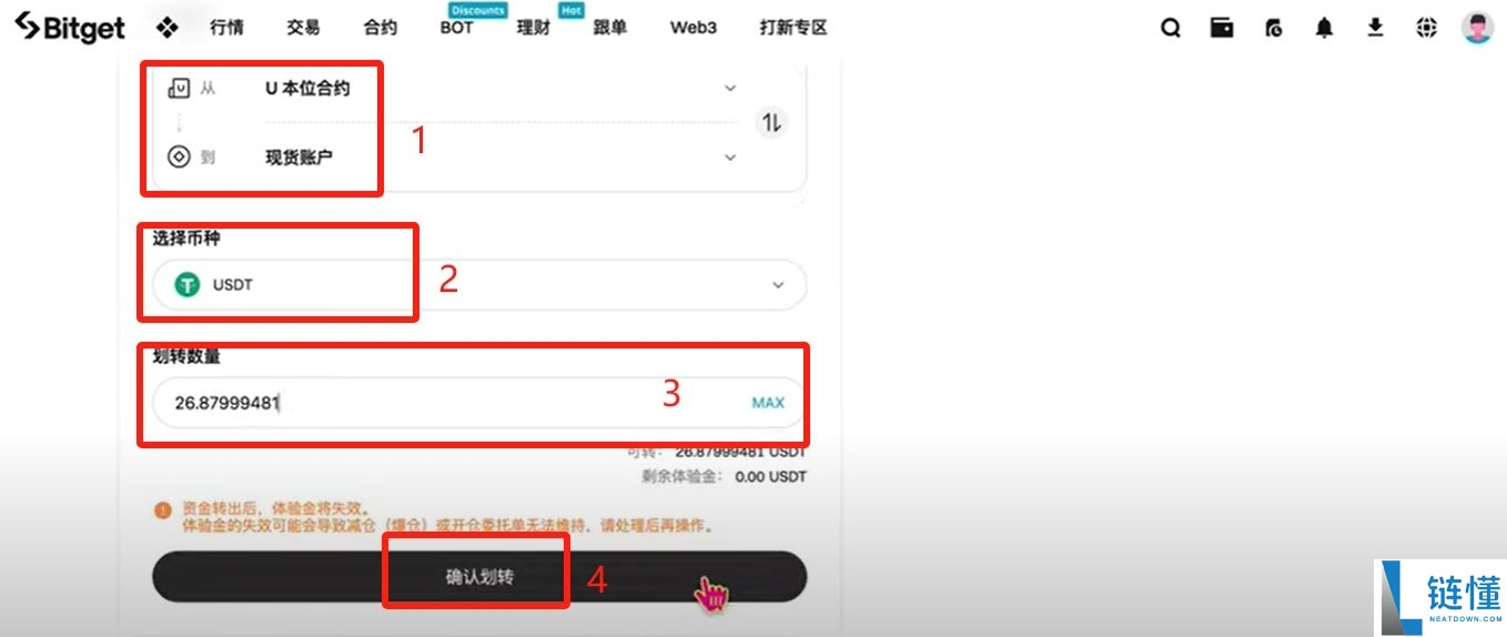 身处美国如何使用Bitget交易所？如何下载？功能、手续费、安全性介绍
