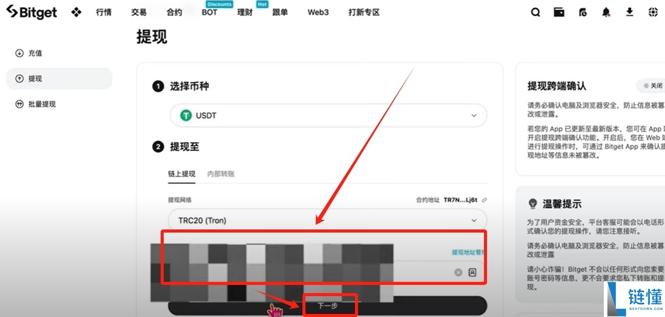 身处美国如何使用Bitget交易所？如何下载？功能、手续费、安全性介绍