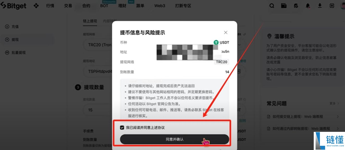 身处美国如何使用Bitget交易所？如何下载？功能、手续费、安全性介绍