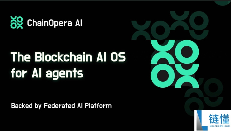 今日上线币安的ChainOpera AI (COAI)币是什么？代币经济学、空投介绍