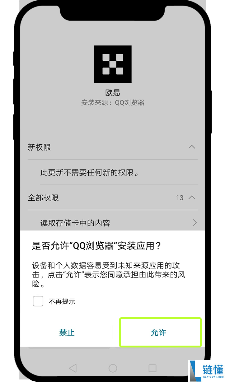 欧易、币安和Bybit对比：哪个更安全？网友体验如何？