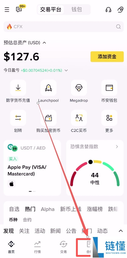币安合约交易最全指南：一步步教大家从开合约账户到交易完成