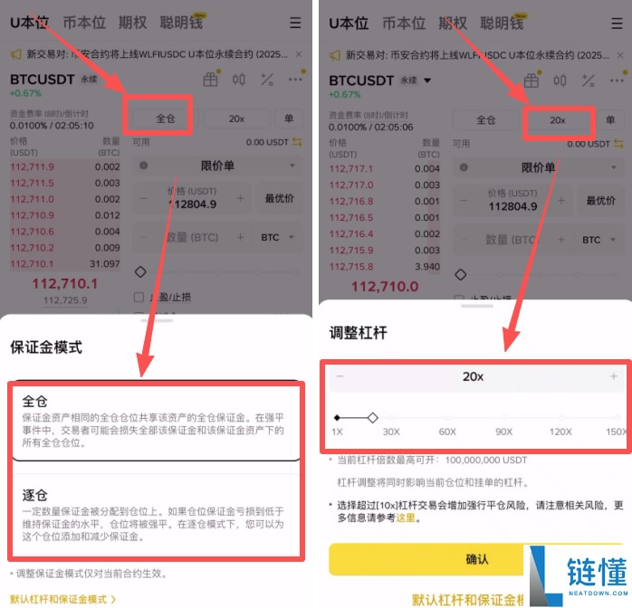 币安合约交易最全指南：一步步教大家从开合约账户到交易完成