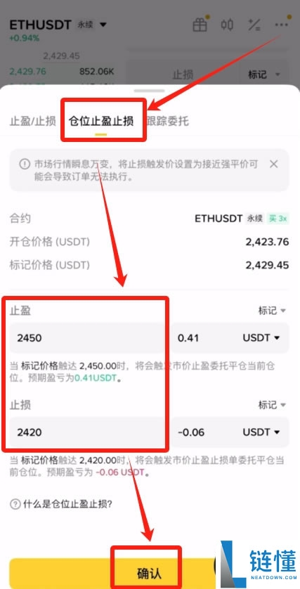 币安合约交易最全指南：一步步教大家从开合约账户到交易完成