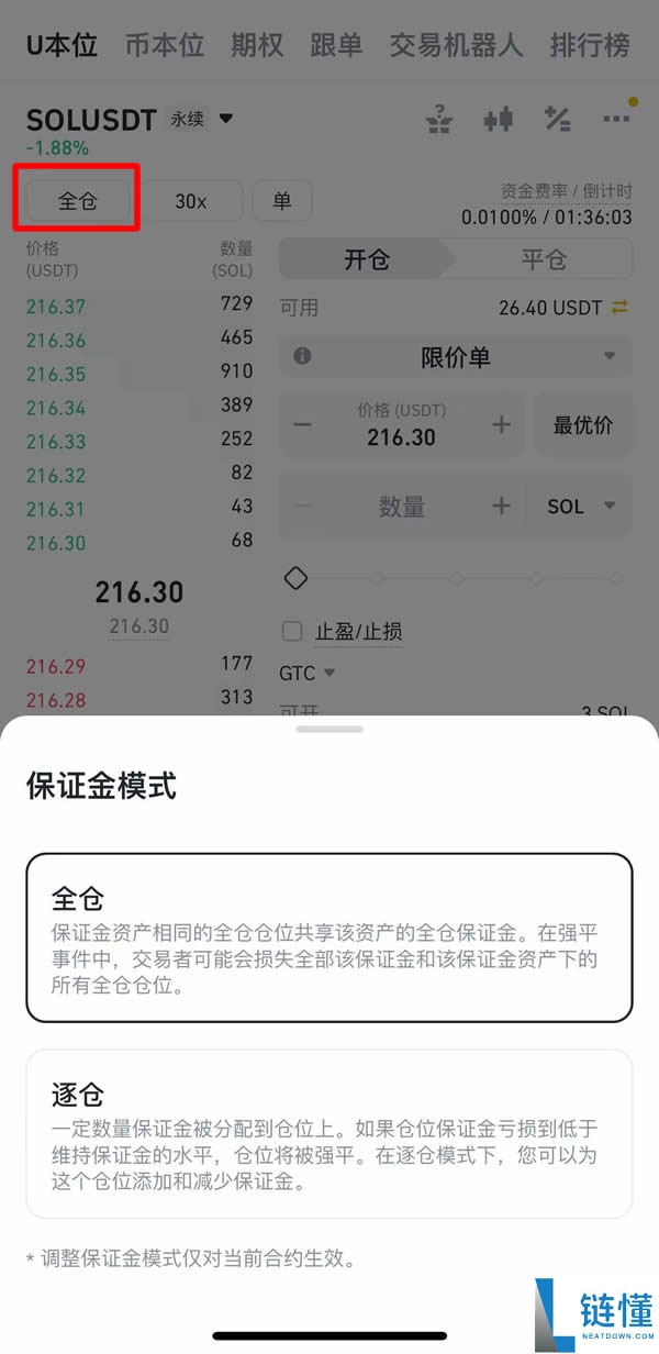 币安合约交易最全指南：一步步教大家从开合约账户到交易完成