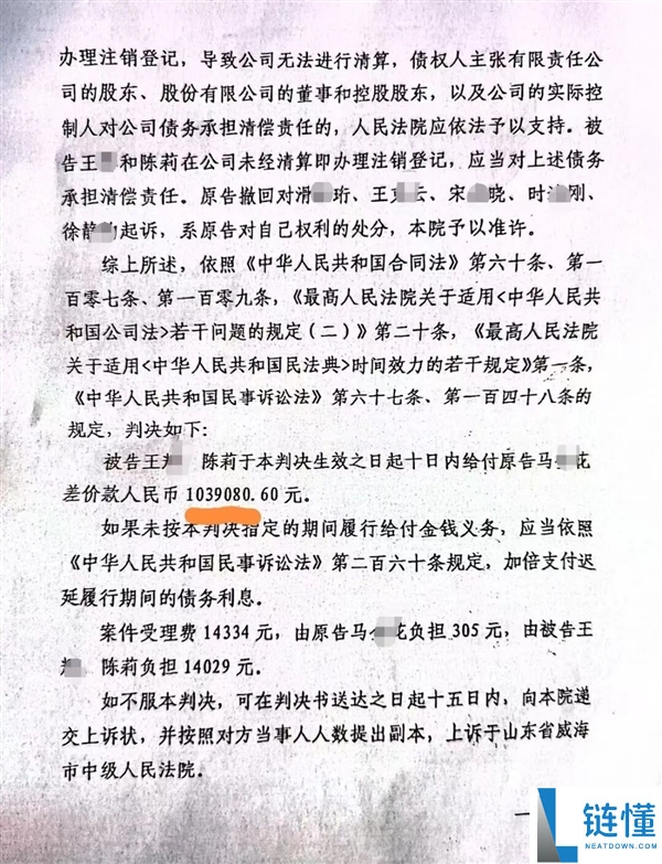 身份证复印件被偷用,桂林一男子平白背上100多万欠款