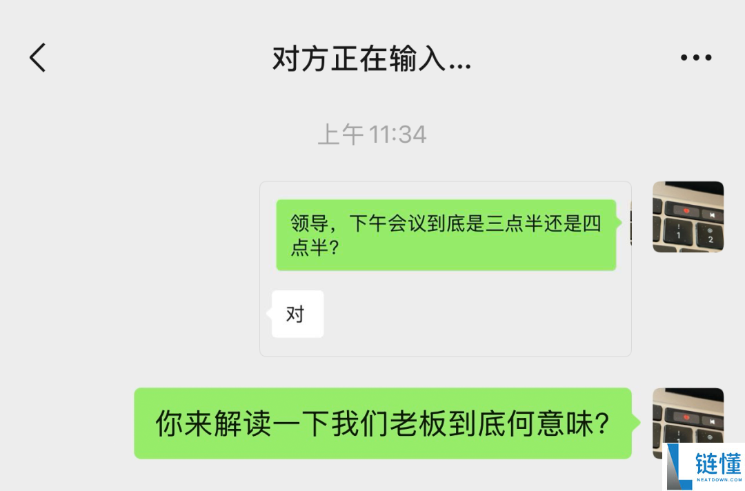 微信官方揭秘：聊天究竟为什么会呈现“对朴直在输入”？