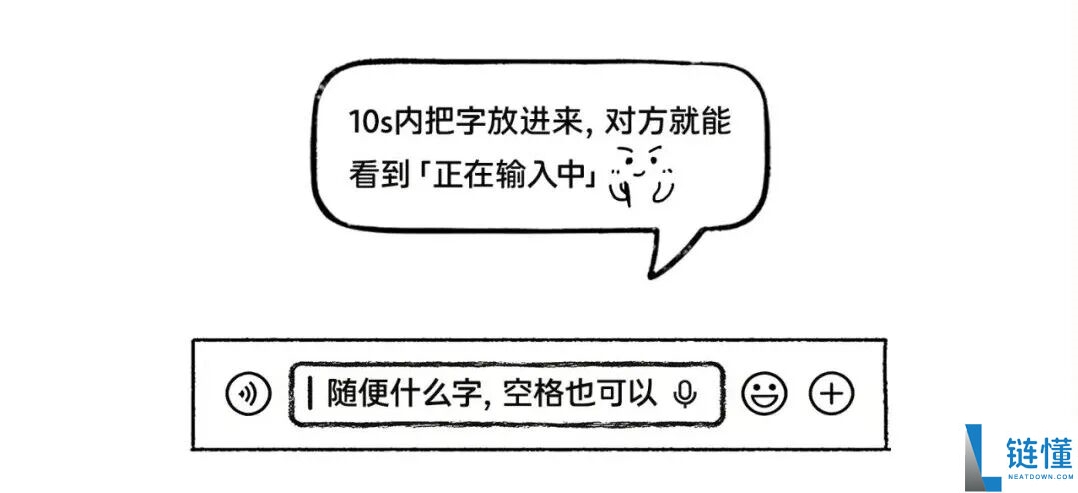 微信官方揭秘：聊天究竟为什么会呈现“对朴直在输入”？