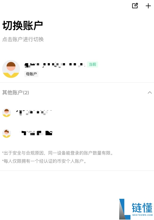 币安如何在多个账户之间切换?币安账户切换教学(APP/Web端)