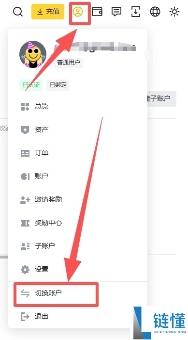币安如何在多个账户之间切换?币安账户切换教学(APP/Web端)