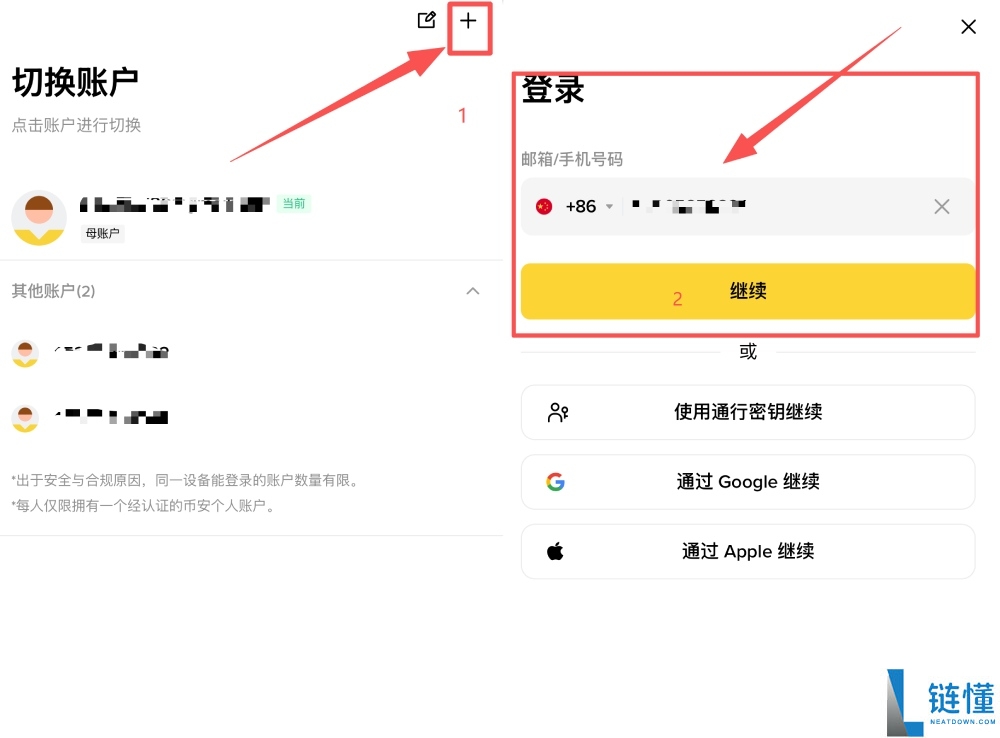 币安如何在多个账户之间切换?币安账户切换教学(APP/Web端)