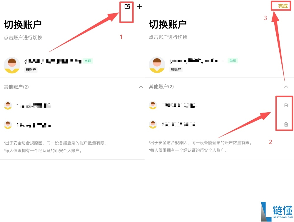 币安如何在多个账户之间切换?币安账户切换教学(APP/Web端)