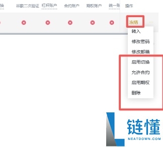 币安如何在多个账户之间切换?币安账户切换教学(APP/Web端)