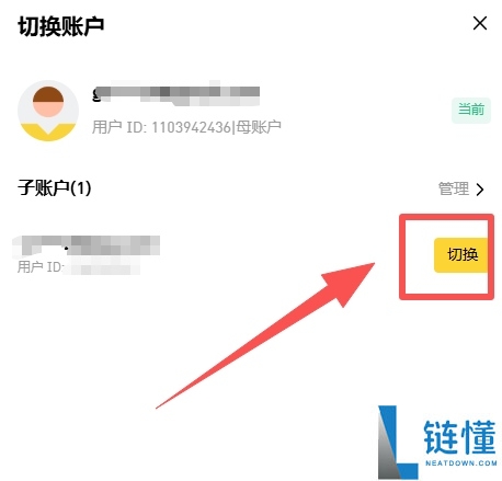 币安如何在多个账户之间切换?币安账户切换教学(APP/Web端)