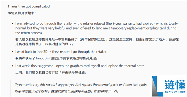 RTX 4090黑屏、解体请求售后：厂商竟让用户本人拆卡换硅脂,